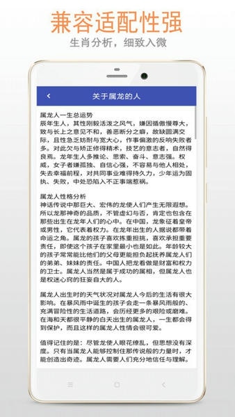 生肖大全2024完整版 v3.2.6 安卓最新版 2