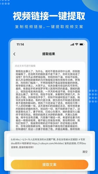 视频文案提取app 视频文案提取软件