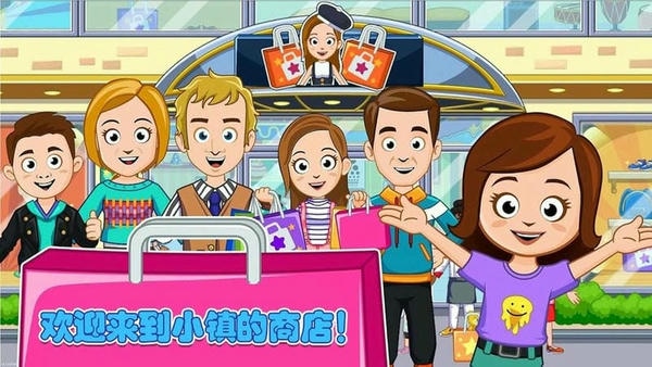 迷你公主超市游戏手机版 v2.8 安卓版 0