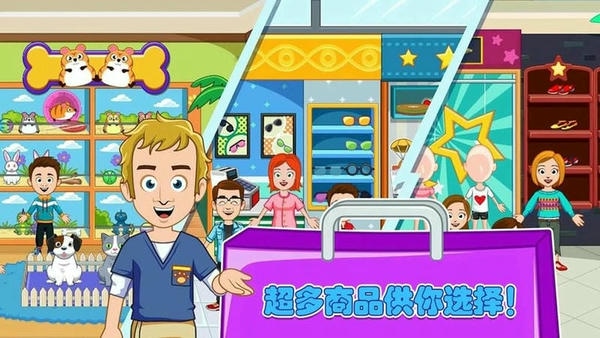 迷你公主超市游戏手机版 v2.8 安卓版 1
