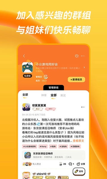 萤火圈官方版 v2.2.3 安卓版 2