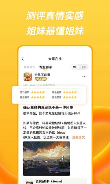 萤火圈官方版 萤火圈app下载
