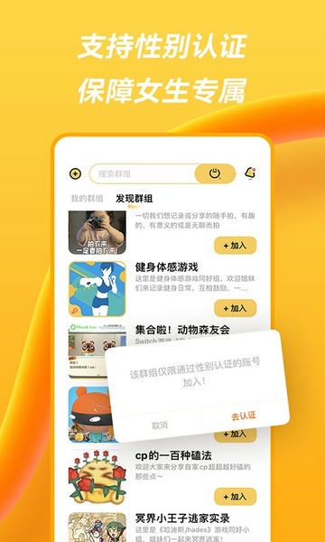 萤火圈官方版 v2.2.3 安卓版 0