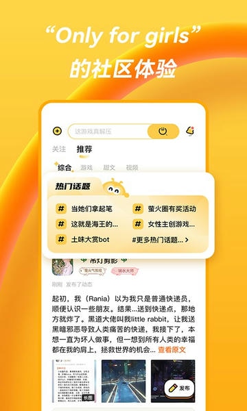 萤火圈官方版 v2.2.3 安卓版 1