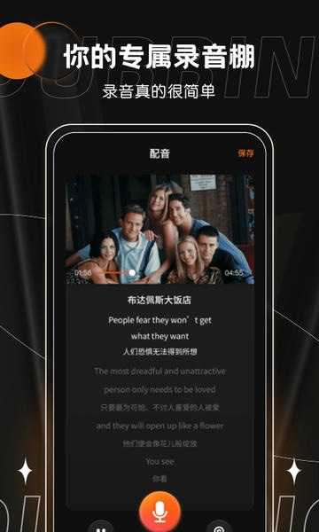有声书配音软件 有声书配音app下载