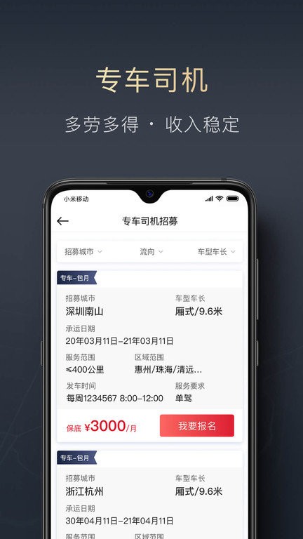 顺陆app货运司机版 v16.51.2 安卓最新版 0