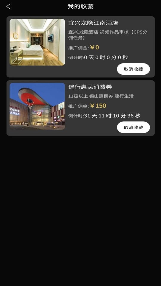 达人令软件 v1.4.2 安卓版 0