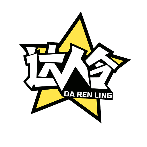 达人令软件