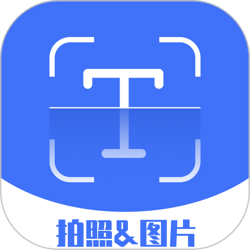 彩映扫描最新版v1.1.2 安卓版