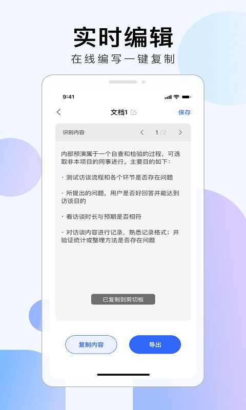 彩映扫描最新版 v1.1.2 安卓版 3