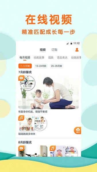 馨虎智乐园最新版 馨虎智乐园官方版