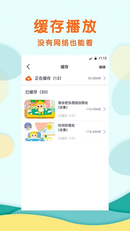 馨虎智乐园官方版 v1.2.0 安卓版 2