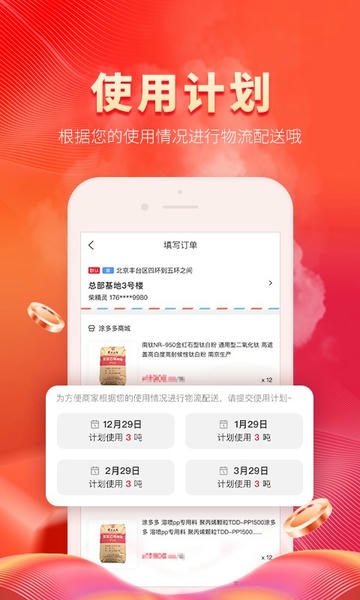 纸多多官方版 v2.5.1 安卓版 0