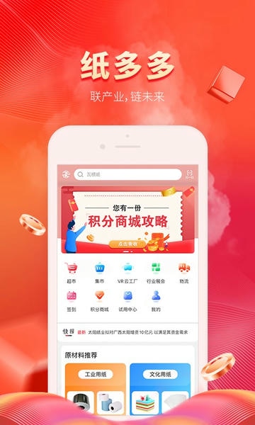 纸多多官方版 v2.5.1 安卓版 2