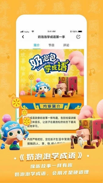 呼呼收音机官方版