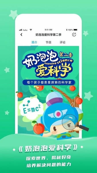 呼呼收音机手机版 v6.5.1 安卓版 0