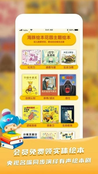 呼呼收音机手机版 v6.5.1 安卓版 2