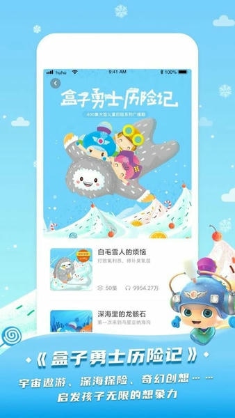 呼呼收音机手机版 v6.5.1 安卓版 1