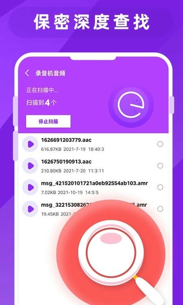 图片照片恢复大师app v2.6 安卓版 1