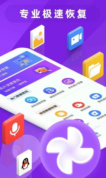 图片照片恢复大师app 图片照片恢复大师软件