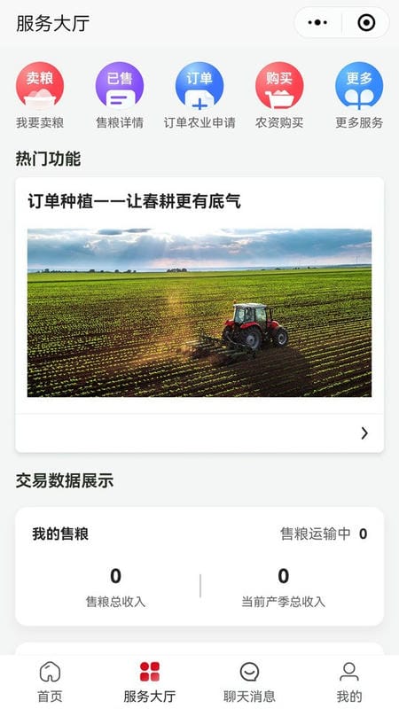 兴兴象农最新版 v2.3.31 安卓版 0