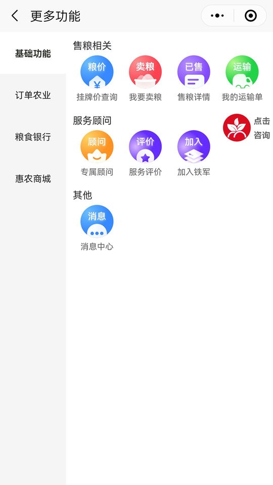 兴兴象农最新版 v2.3.31 安卓版 2