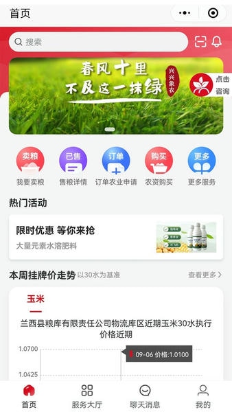 兴兴象农下载 兴兴象农app