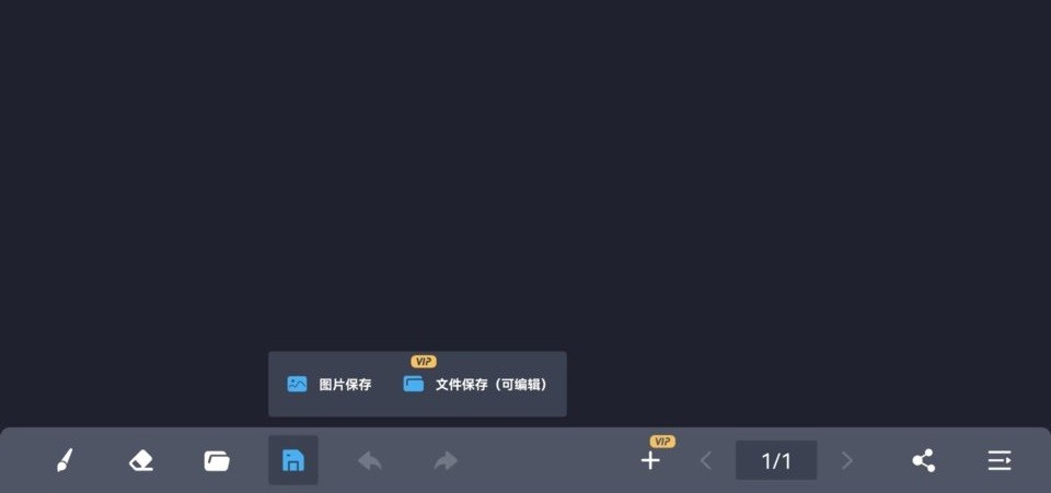 手机电子黑板 v2.3.3 安卓版 2