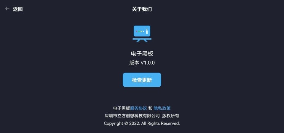手机电子黑板 v2.3.3 安卓版 3
