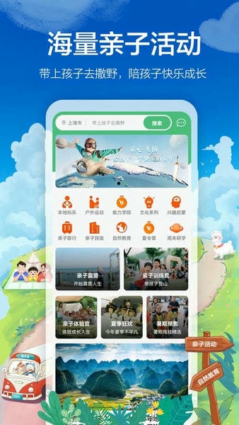 海马成长软件 v1.4.64 安卓版 0