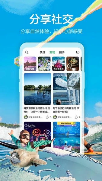 海马成长软件 v1.4.64 安卓版 1