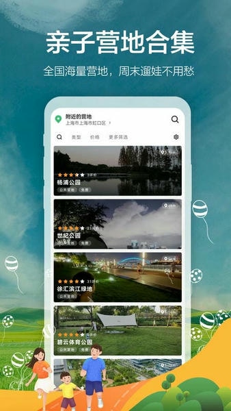 海马成长软件 v1.4.64 安卓版 2
