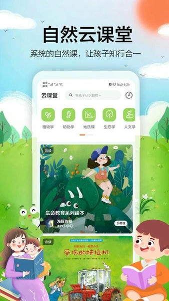 海马成长软件 v1.4.64 安卓版 3