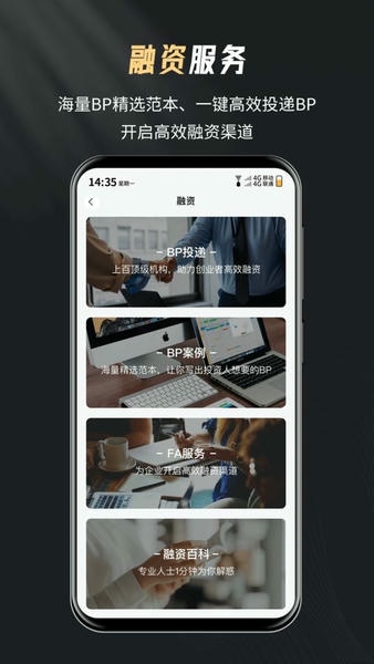 创人脉app 创人脉软件下载
