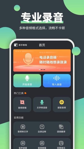 电话录音精灵最新版 v2.2.6 安卓版 0