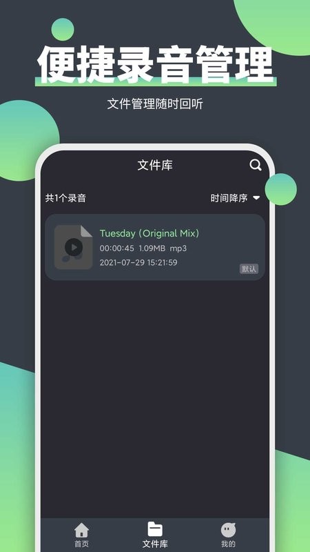 电话录音精灵最新版 v2.2.6 安卓版 3