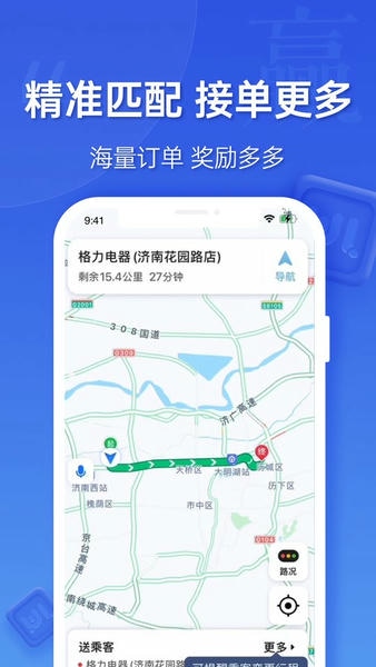 蔚蓝出行司机端app v6.50.5.0006 安卓版 1