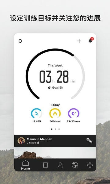 Suunto智能手表软件 v6.8.13 安卓版 2