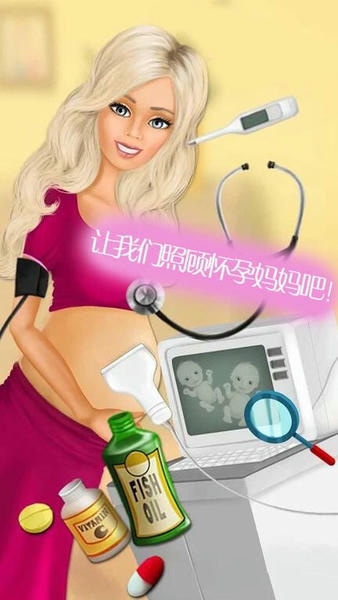 公主的怀孕小婴儿手游 公主的怀孕小婴儿游戏下载