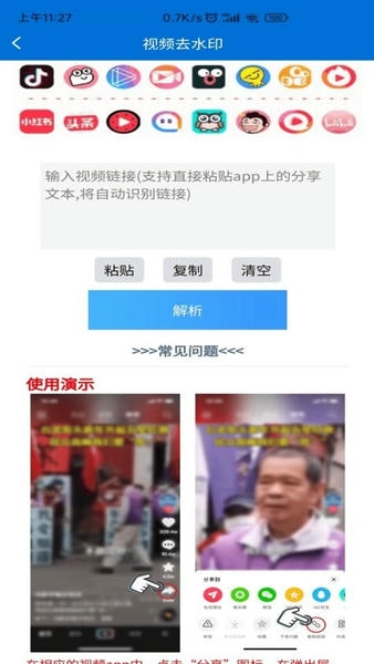 文案提取侠客户端 文案提取侠最新版app下载