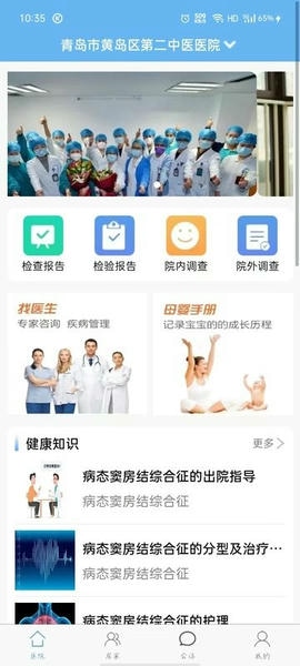 厚合健康管理 厚合app下载