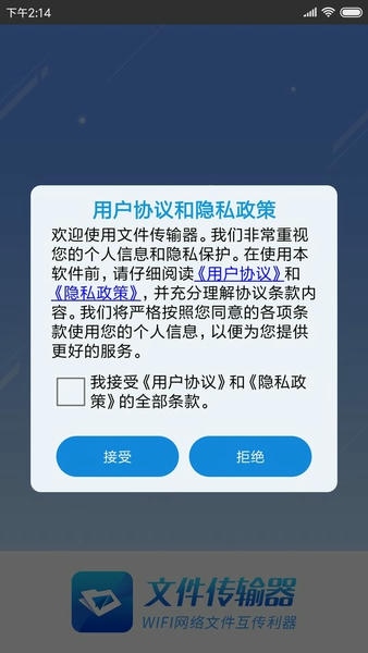 文件传输器手机版 文件传输器app下载安装