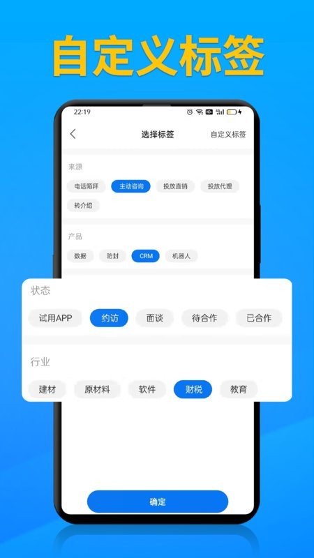 电销帮自动拨号app v6.1.5 安卓版 2
