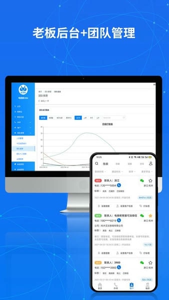 电销帮自动拨号app v6.1.5 安卓版 3