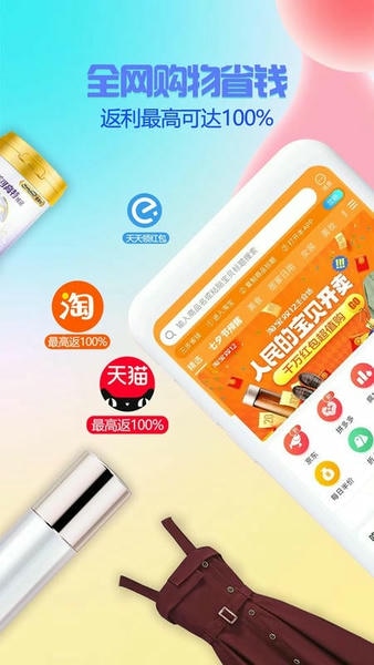 星返手机版 v2.4.8 安卓版 1