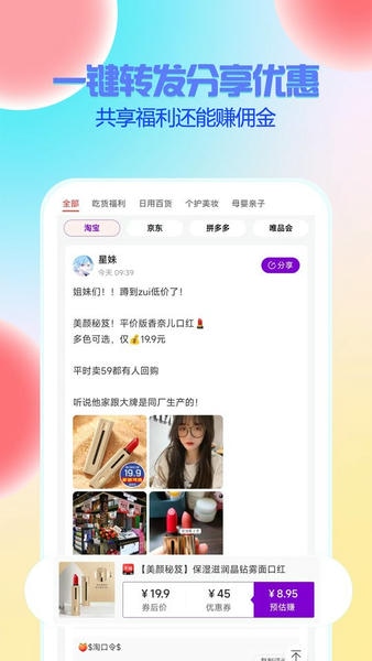 星返手机版 v2.4.8 安卓版 2