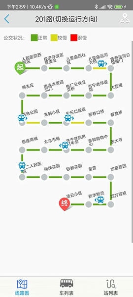 济宁正义掌上公交软件 v1.1.8 安卓版 1