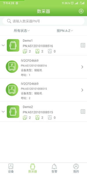 光储宝app v3.44.0.0 安卓版 2