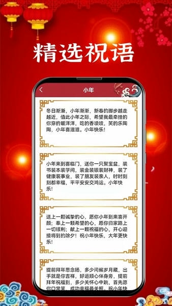 节假日日历app v1.1.2 安卓版 0