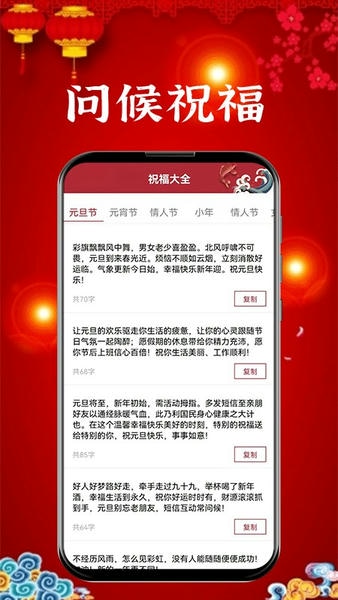 节假日日历app v1.1.2 安卓版 2